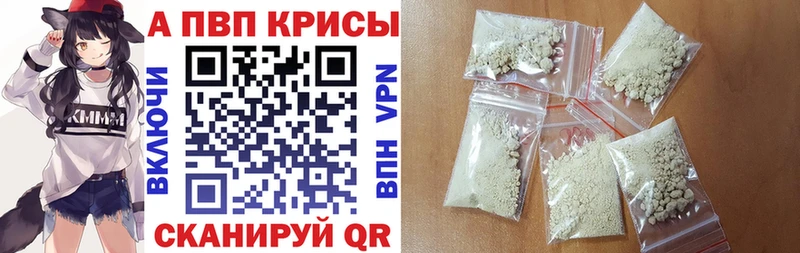 где купить наркоту  Ленинск  APVP СК 