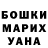 ГАШ убойный Anabella Garcia