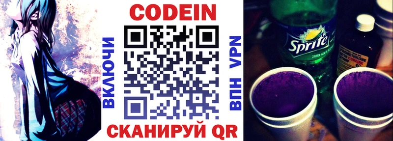 Кодеиновый сироп Lean напиток Lean (лин)  Ленинск 