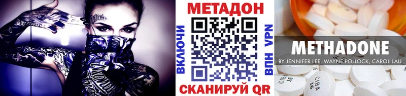 МЕТАДОН VHQ  Ленинск 