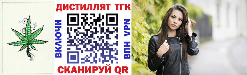 Дистиллят ТГК Wax  Ленинск 